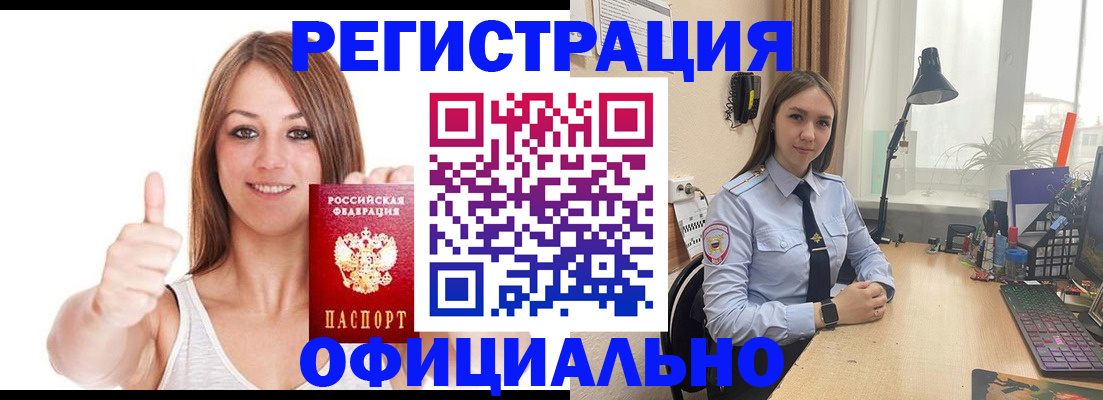 купить прописку в Волчанске