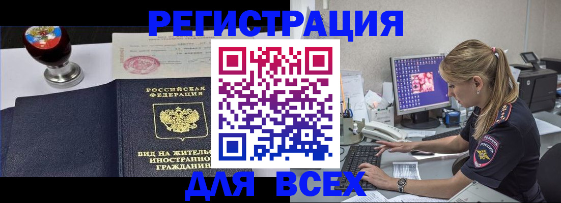 временная регистрация гарантия в Волчанске