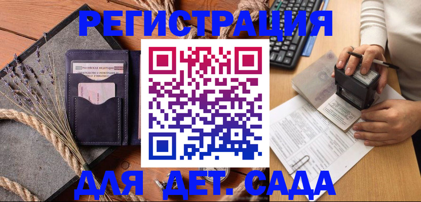 временная регистрация недорого в Волчанске