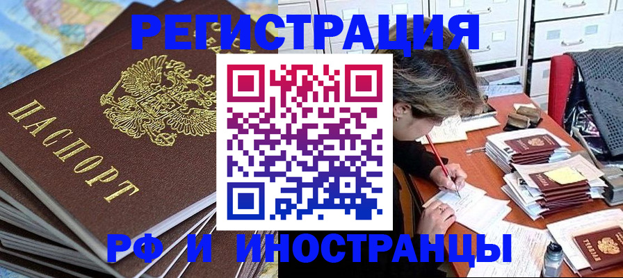 прописка гарантия в Волчанске