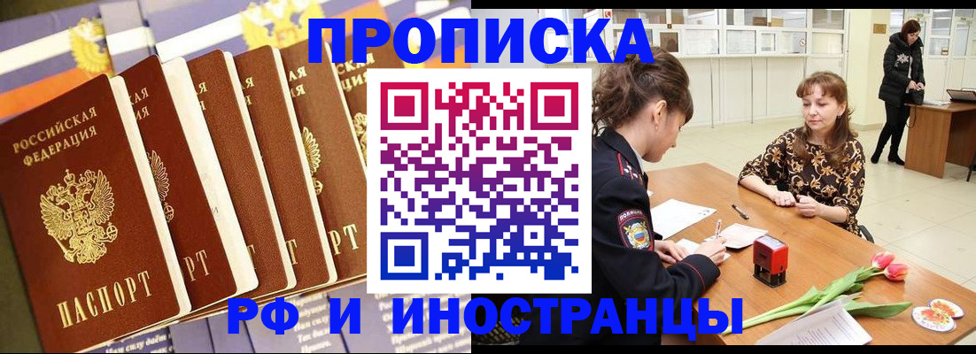 временная регистрация законно в Волчанске