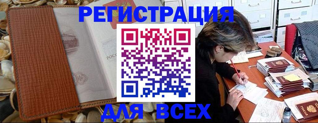 прописка 2025 в Волчанске