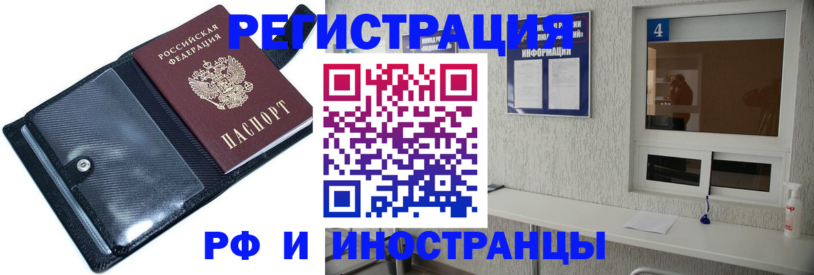 временная регистрация законно в Волчанске